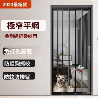 <客製,下標聊聊客服>無軌金剛網折疊紗門防貓狗帶鎖防盜鋁閤金推拉式防蚊門隱形紗窗門