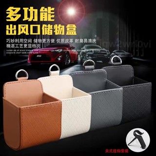 汽車出風口置物盒收納盒仿製小羊皮皮革掛勾收納袋手機架零錢盒冷氣口儲物盒置物架票據零錢收納#M980QR