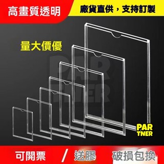 雙層亞剋力卡槽A4插槽a5插紙盒透明標簽照片宣傳展示框盒子定製做 廣告牌 公告欄 選單 雙層壓克力 DM架 壓克力展示架