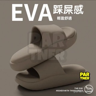 厚底踩屎感男士拖鞋 EVA厚底拖鞋 超Q麻糬厚底拖鞋 簡約室內居家防滑 超軟室內拖鞋室內外拖鞋 浴室防滑拖鞋運動一字拖