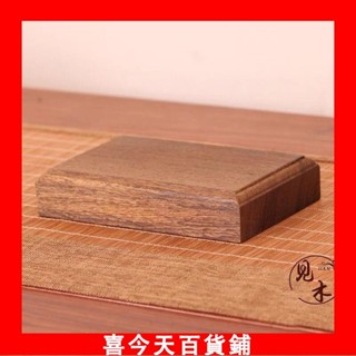 木頭底座 神明底座 壺承 杯墊 擺件底座 長方形 雞翅木木託 實木底座 擺件底座 佛像底座 茶壺座 紅木底座 奇石底座