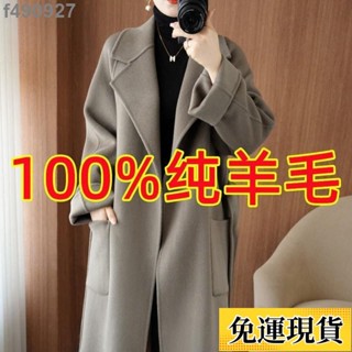 🌷臺灣限時低價🌷 毛呢外套 100%純羊毛雙麵呢羊絨大衣女冬中長款寬鬆時尚加厚女士羊毛呢外套 IQHF