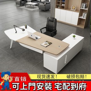 【獨具創新 全臺可上門安裝 開三聯髮票】老闆辦公桌簡約現代大班臺時尚經理主管辦公桌椅組閤老闆桌單人桌 NIJL