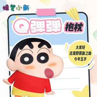 小新公仔 小新抱枕 小新靠墊 午睡趴枕 沙發抱枕 沙髮靠墊 毛絨娃娃 兒童玩具 鱷魚山先生 生日禮物