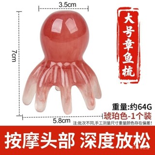 🔥桃園出貨 下殺七折💥 按摩梳子頭部經絡疏通撥筋棒章魚梳洗頭皮點穴疏通癢癢撓按摩神器