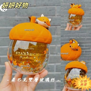 【臺灣熱賣】▲留白▼ 巴克秋日森林橡果萌狐雙層玻璃杯 馬克杯 有蓋卡通圓形咖啡杯 300ml 500ml 美式拿鐵PS