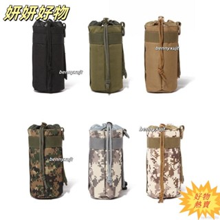 【臺灣熱賣】水壺袋 多功能便攜水壺包 戶外運動登山徒步水瓶袋附件掛包 運動 收納袋PSK