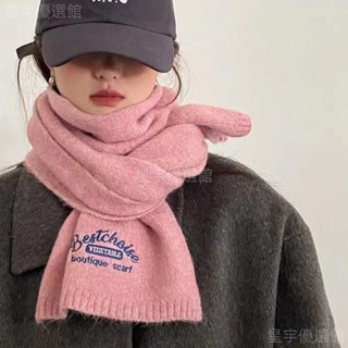桃園出貨 軟糯ins 韓版百搭素色針織圍巾女 美拉德 秋冬 簡約 刺繡 學生保暖圍巾女 冬季暖冬 圍巾 短版脖圍