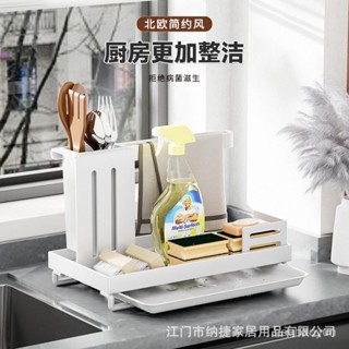 【廚房收納】廚房置物架抹布瀝水架免打孔抹布架毛巾海綿洗碗布臺麵瀝水籃架子居家收納 廚房收納架 LUWX
