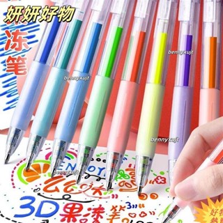 【臺灣熱賣】水彩筆 3D 果凍筆顏色隨機 6 支/支PSK