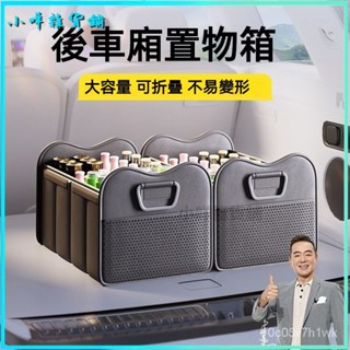 可開發票汽車後備箱收納箱收納盒車載儲物箱車內裝飾用品大全實用整理置物汽車收納 後車廂收納箱後車廂置物箱 後行李箱 置物箱