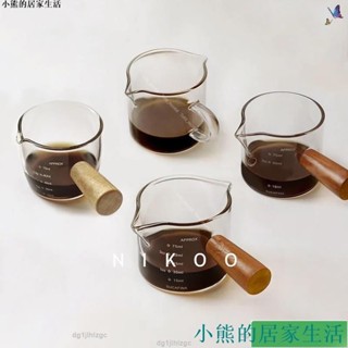 刻度量杯 木柄玻璃小奶盅 耐高溫咖啡拉花器具 小奶鍋 木把奶罐 雙嘴奶缸 量杯 玻璃量杯 牛奶盎司杯