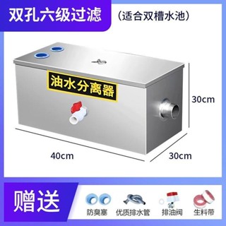 【可開發票】油水分離器 廚房 餐飲過濾器 小型飯店水油汙水商用不銹鋼隔油池