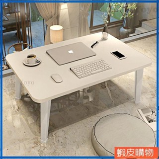 Yoyo丿折疊桌 床上桌 小桌子 摺疊桌 懶人桌 和室桌 床上折疊桌 桌子床上小桌子折疊宿舍學生書桌電腦懶人桌寢室桌板家