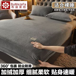 加厚牛奶絨 法蘭絨床包組 雙人床包 單人床包 床包 床罩 保護套 牛奶絨床包 保暖床包 加大床包 加厚面料 單人床包組