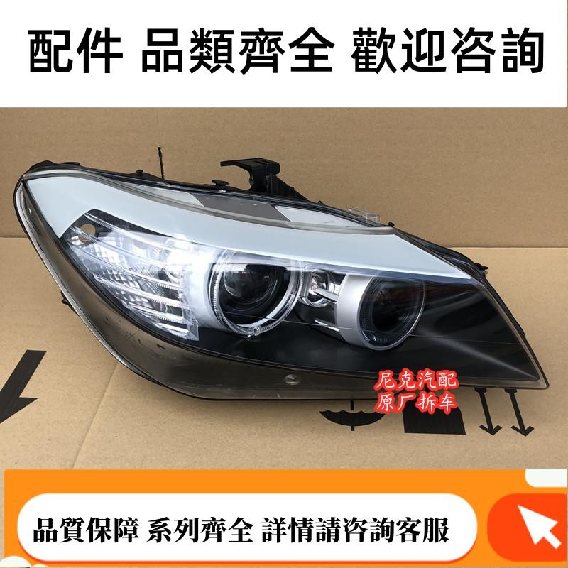 適用于老款寶馬Z4大燈總成E89氙氣燈E85/E86/E92/E93大燈尾燈前杠