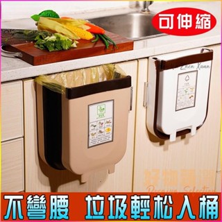 桃園出貨♕廚房壁掛式垃圾桶廚餘桶回收桶收納桶防水簡約懶人大號垃圾桶可折疊櫥櫃門分類壁掛家用衛生間客廳懸掛式