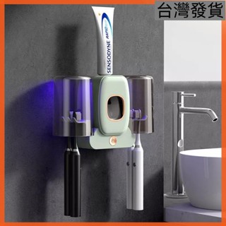 輕奢牙刷架 牙刷置物架 擠牙膏器 浴室收納 牙膏牙刷杯架 智慧消毒牙刷架子置物架紫外線殺菌壁掛免打孔漱口杯