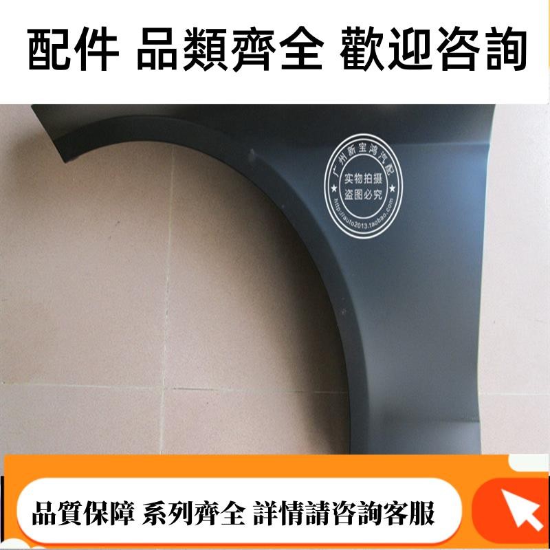 適用賓士E級W212 E200 E250 E260 E300葉子板前翼子板08-15年
