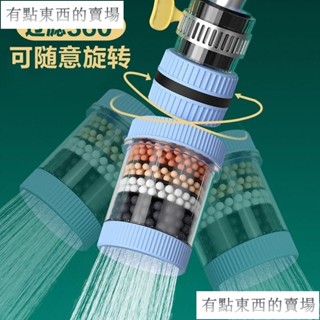 水龍頭淨水器 濾水器 水龍頭過濾器 過濾器 淨水器 水龍頭過濾淨水器 濾心器 濾水 適用各龍頭360°萬能接DX4