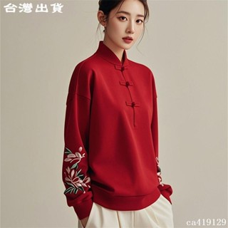 【臺灣出貨】德絨新中式國風盤扣刺繡立領紅色衛衣女秋冬新款保暖長袖打底上衣