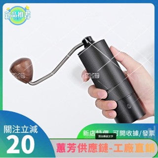 特價✨6星7星 研磨器手動磨咖啡機 手搖磨豆機 CNC鋼磨芯咖啡機 IRV5YTT