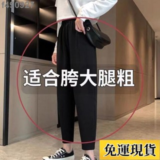 🌷臺灣限時低價🌷 大尺碼長褲女 休閒褲女 寬褲哈倫褲子女夏季新款韓版春秋大碼胖mm寬松顯瘦薄款九分休閑蘿卜褲黑褲 韓