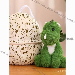 ✨日韓風✨抖音衕款恐龍蛋玩偶恐龍毛絨玩具陪睡抱枕七夕情人節生日禮物女生