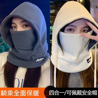 【唯家】部分現貨 全罩式圍脖 圍脖 脖圍 頭套 圍巾 防風面罩 毛帽 保暖帽 防風帽 情侶防寒帽 護耳帽 保暖頭套