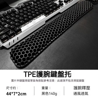 【唯家】鼠標鍵盤墊 電腦滑鼠鍵盤腕託墊 辦公遊戲護腕 解壓高彈柔軟透氣可水洗墊 辦公室必備好物 電腦護腕神器