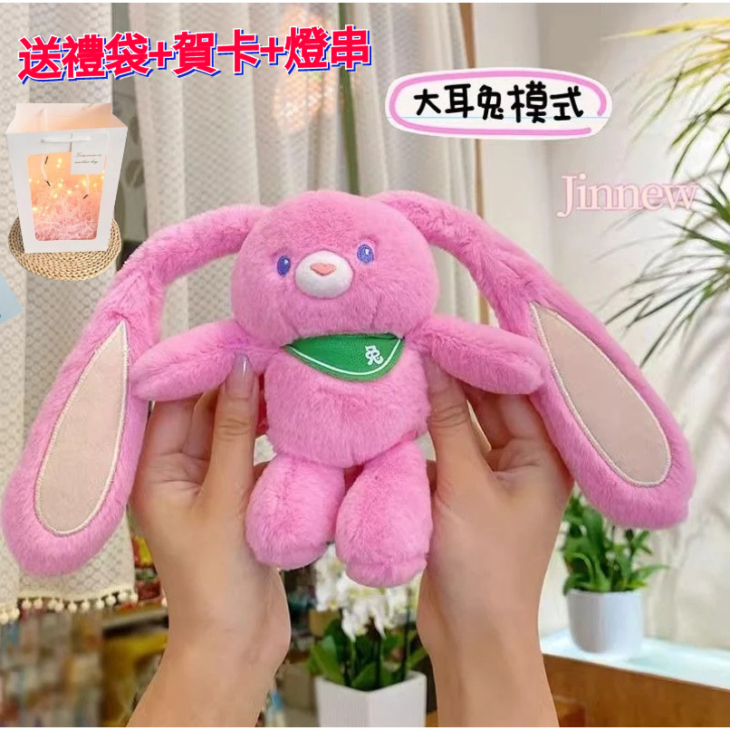 【唯家】掛飾女生禮物 生日禮物 交換禮物 抽拉草莓兔掛件拉耳朵兔子鑰匙扣毛絨玩具 女生情人節 玩具包掛件 七夕禮盒 可
