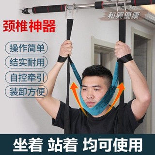 脊椎牽引帶 牽引器 牽引帶 脊椎矯正器 牽引帶 牽引繩 頸椎牽引帶吊帶頸椎單槓懸掛家用牽引帶頸部吊脖子拉伸器懸吊神器