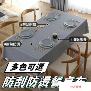 【唯家】桌巾 桌布 防水 防油 防燙 免洗 pvc餐桌布 餐桌布 餐墊 桌墊 家用茶幾臺布長方形學生ins書桌墊