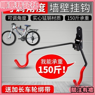 💞 騎行用品💞自行車墻壁掛架山地車墻上掛鉤家用單車公路車停車架子室內展示架腳踏車架