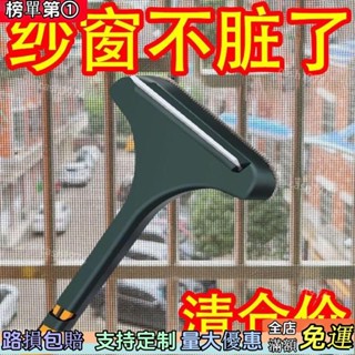 出廠價🔥紗窗刷清洗多功能刷子免拆洗沙窗網家用雙麵擦清潔工具玻璃擦窗器.ANX9保固