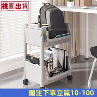 熱銷精品👍·放書包的置物架小推車 可移動書架 帶輪小書櫃 落地桌下置物架 書桌旁收納架 書本收納架 移動收納架小推車