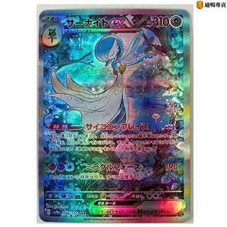 PTCG卡片寶可夢神奇寶貝口袋妖怪小精靈diy卡牌日版 適暢專營