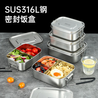【新品推薦】分隔便當盒 密封盒 316不銹鋼 飯盒 密封防溢帶隔層 上班族 便噹盒 學生 餐盒 可微波爐加熱可微波便當盒