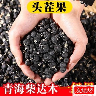 🔥友誼坊 精選青海黑枸杞子無野生特級幹吃苟杞茶非大粒寧夏紅枸杞泡水正品