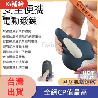 【足享清閒】手動款凱格爾盆底肌訓練器 運動盆底肌訓練器 pc肌 按摩器 男提肛鍛鍊內收肌