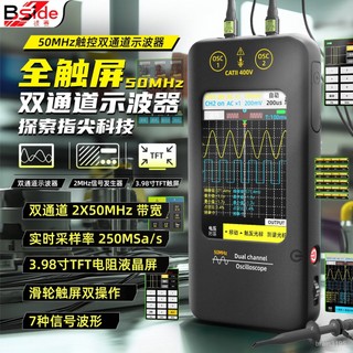 新款下殺+發票】BSIDE O2示波器 訊號產生器 數位手持雙通道示波器 50MHz