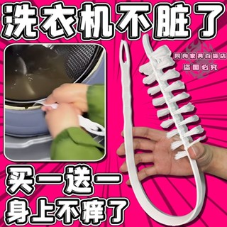 臺灣出貨︱買一送一【新品】滾筒式 波輪360度 內筒 可彎 曲長柄 縫隙 洗衣機清潔內壁刷子 洗衣機清潔刷 便攜滾筒式刷