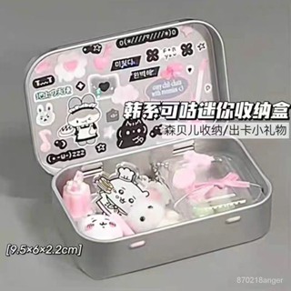 🔥臺灣出貨🔥高顔值ins迷你鐵盒可愛收納盒收納DIY桌麵學生森貝兒防塵
