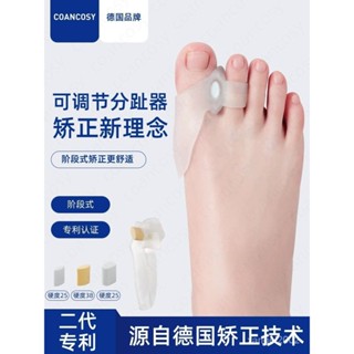 德國品牌拇指外翻矯正器可以穿鞋修正大母腳趾外翻分趾隔離器男女 VENY