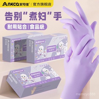 🔎甄選好物🔥安可佳丁腈家務手套食品級洗碗刷碗廚房清潔耐用PVC一次性超輕薄優選
