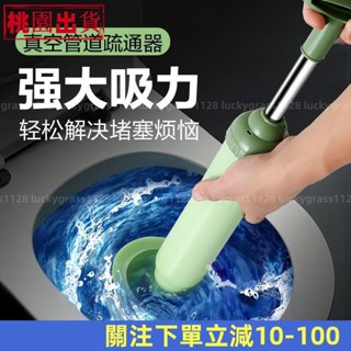 低價促銷🏡強力馬桶一炮通 真空打氣疏通器 皮搋子下水道疏通神器 皮揣子馬桶吸