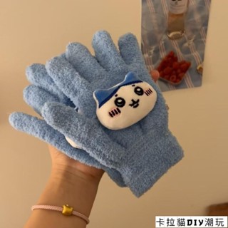 【滿159出貨】小紅書同款烏薩奇毛絨手套chiikawa珊瑚絨保暖可愛學生分指加厚