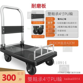 免運🤑 (10年不換車)手推車平闆車小推車拉貨拖車小拉車手拉車拉貨搬運