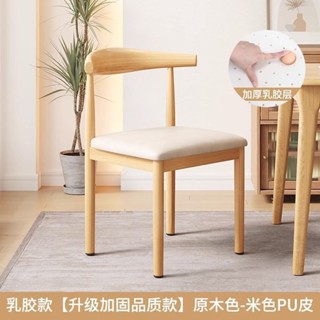 熱賣餐椅家用北歐靠背凳子書桌現代簡約臥室學習書房實木鐵藝牛角椅子