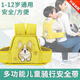 [哆哆購]免運兒童電動車摩託車電瓶車安全帶娃小孩神器寶寶坐後座綁帶背帶騎車